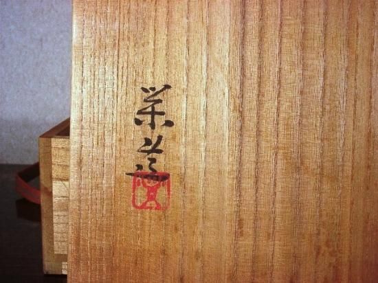 三輪栄造　萩角皿　共箱タニサ横21.9×縦22.1×高さ5cm東金6-0310③ 三輪栄造 萩角皿 共箱タニサ横21.9×縦22.1×高さ5cm東金6-0310③