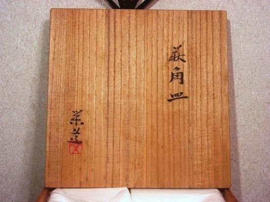 三輪栄造　萩角皿　共箱タニサ横21.9×縦22.1×高さ5cm東金6-0310③ 三輪栄造 萩角皿 共箱タニサ横21.9×縦22.1×高さ5cm東金6-0310③