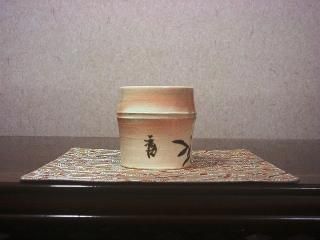 九谷焼 骨董 青白磁 虎と竹の平皿（小飯碗 プチ飯碗 青竹に虎/暁窯）