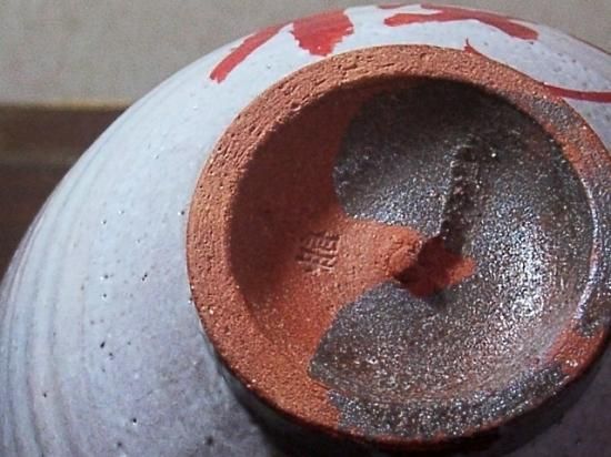 京焼・清水焼村田敏光(二寧）作赤「福」茶碗在銘共箱古物