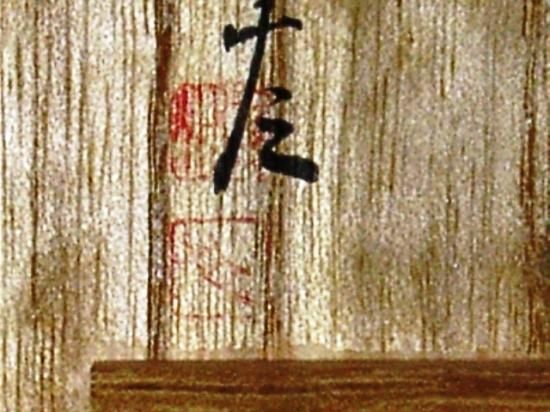 香合　ころ柿　尾形乾女作 色絵椿図香合 文化遺産オンライン