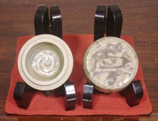 最上の品質な 広島焼 保証。 箱合 無傷 花押 「夢」香合 石井淡笑斎自作 工芸品