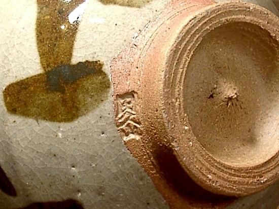 因久山焼 芦澤良憲（九代）作 茶碗 無傷 共箱 保証。