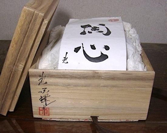韓国 人間国宝 池 順鐸 作 高麗茶碗 共箱 無傷 。