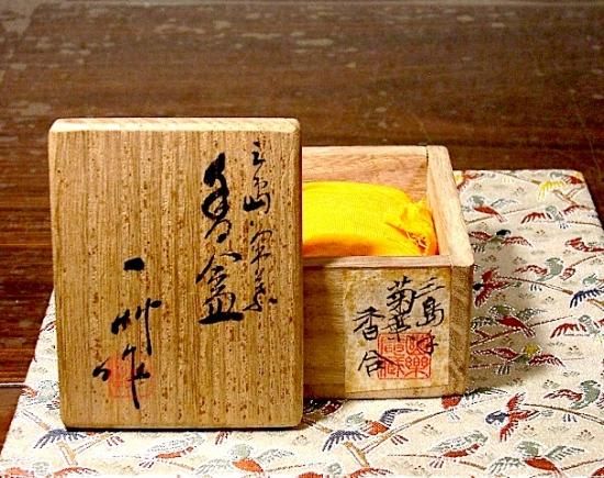 京焼・清水焼 八木一艸 作 三島手 華菊 香合 無傷 共箱。