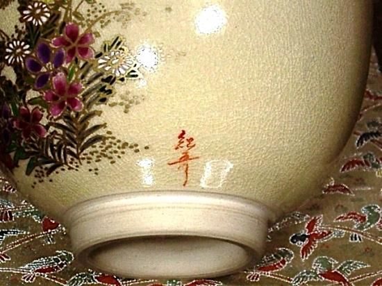 薩摩焼 紀秀窯 畦元紀秀 作 薩摩 茶碗 無傷 共箱。 薩摩焼 紀秀窯 畦元紀秀 作 薩摩 茶碗 無傷 共箱。