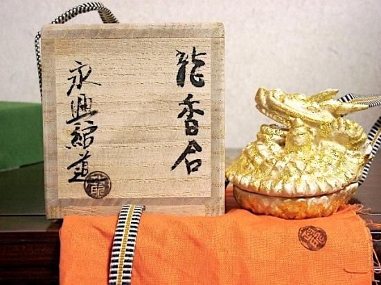 茶道具 三番叟香合 永興紹道 作 桐共箱・共布有 茶道具 三番叟香合 永興紹道 作 桐共箱・共布有