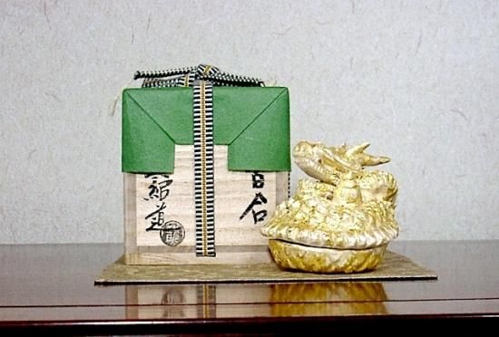 政所窯 永興紹道 作 龍 香合 無傷 共箱。