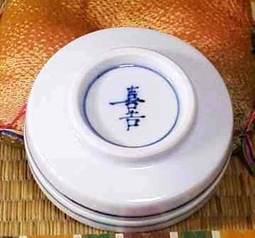 京焼 宮川喜吉 作 染付宝尽くし 香合 中宮寺門主自筆「福」無傷 共