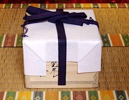 京焼・清水焼 宮川喜吉 作 染付宝尽くし 香合 中宮寺門主自筆