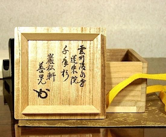 【babako】茶箱揃え　清水焼　安南　振出し　棗　香合　茶杓　扇子　仕覆 babako】茶箱揃え 清水焼 安南 振出し 棗 香合 茶杓 扇子 仕覆