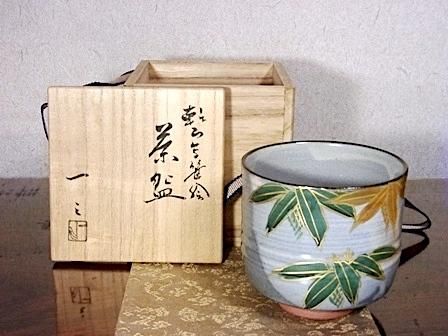 京焼・清水焼宮川一三（香雲）作乾山写笹絵筒茶碗共箱無傷保証。