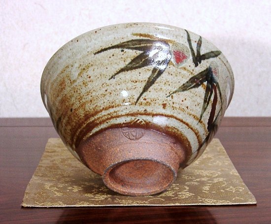 大谷窯 矢野款一 作 鉄釉 茶碗 共箱 無傷。