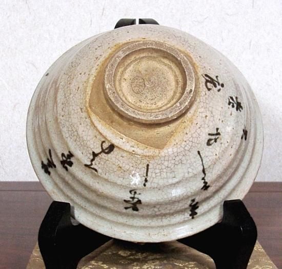 夜寒焼　辻鉦二郎 作　茶道家賛筆　茶碗　箱無　時代物　保証。 夜寒焼 辻鉦二郎 作 茶道家賛筆 茶碗 箱無 時代物。