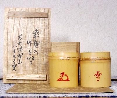 大徳寺508世 聚光院住職中村戒仙老師 箱書 蓋置 共箱 保証 大徳寺508世 聚光院住職中村戒仙老師 箱書 蓋置 共箱 保証
