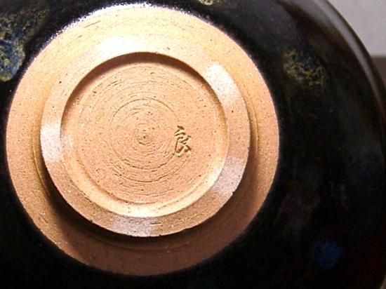 茶道具 京焼 清水焼 谷口良三作 辰砂 内達磨染付 茶碗 共箱 V