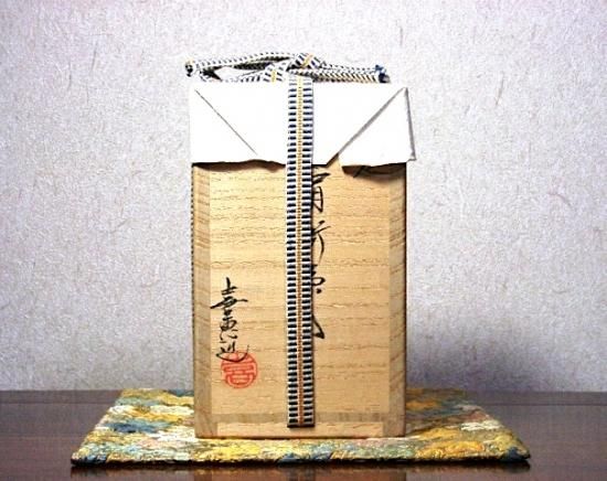 高取焼　肩衝茶入　喜恵 高取焼 肩衝茶入 高取喜恵作 すいぎょく園｜創業百年、お茶の