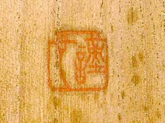 茨城・城里 松尾桃陽作 粉引 茶碗 無傷 共箱 保証 | STORES