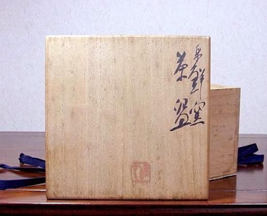 新井謹也（孚鮮） 白磁文桃花仙潭茶盌 共箱共布 京焼