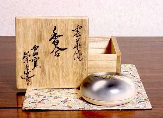 雲華焼 西山窯 寄神崇白（二代）作 香合（虎）無傷 共箱 保証