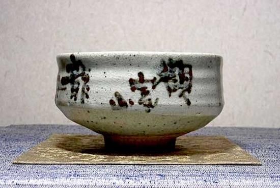 泥彩 泥象嵌 壺鉢 2.5号 山元一真（淡海陶芸研究所