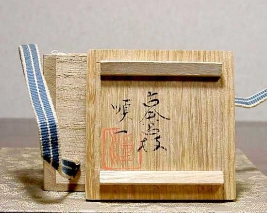 三井大磯　古余呂技窯　川瀬順一（竹春）作　交趾　歓冬花　香合　無傷　共箱　保証。 三井大磯 古余呂技窯 川瀬順一（二代竹春）作 交趾 歓冬花 香合