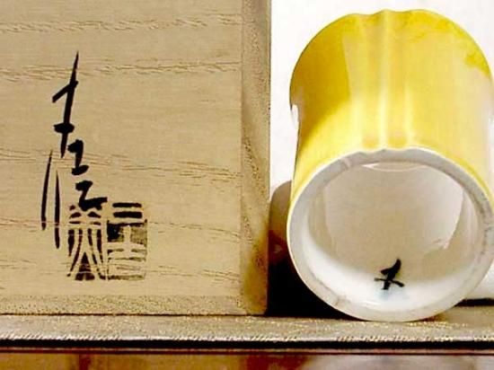 今日庵 日吉窯 加藤丈佳 作 黄釉 蓋置 共箱 無傷 保証 今日庵 日吉窯 加藤丈佳 作 黄釉 蓋置 共箱 無傷 保証