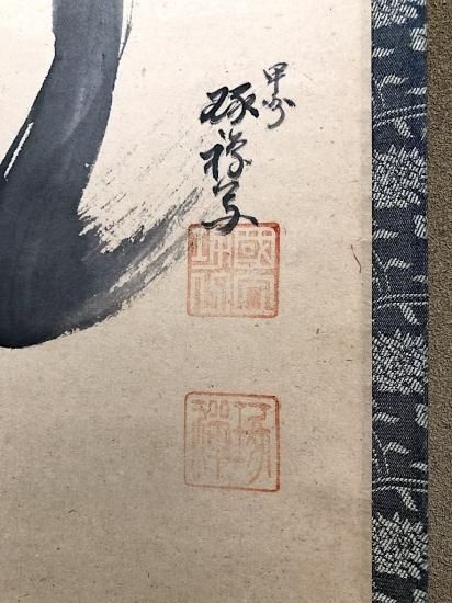 掛軸 墨画 作者不明 甲州琢禅 「 無心だるま 」 箱無