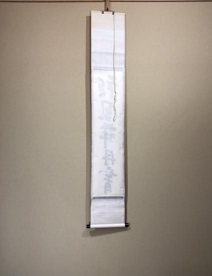 掛軸 妙心寺派 倉内松堂 筆「彩鳳舞丹霄」一行書 共箱 掛軸 妙心寺派 倉内松堂 筆「彩鳳舞丹霄」一行書 共箱