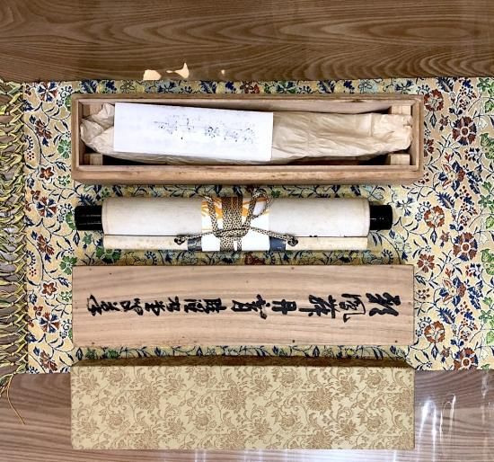 掛軸 妙心寺派 倉内松堂 筆「彩鳳舞丹霄」一行書 共箱 掛軸 妙心寺派 倉内松堂 筆「彩鳳舞丹霄」一行書 共箱
