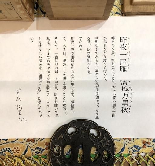 掛軸 大徳寺515世 誡堂宗省 筆 一行書「竹葉々〜」 共箱