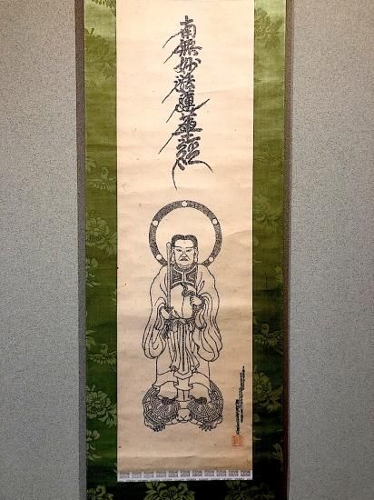 愛用 享保13年 四箇格言 掛軸 Amazon.co.jp: 墨筆 源右大臣 大幅 愛用 享保13年 四箇格言 掛軸 Amazon.co.jp: 墨筆 源右大臣 大幅