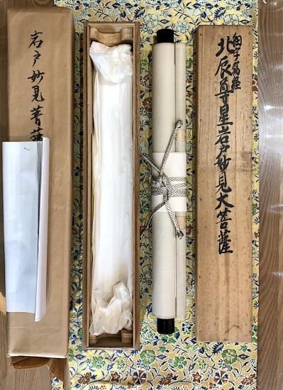 掛軸-1040 相国寺 有馬頼底 達磨画賛 共箱 「見性成仏」 (掛軸 掛軸-1040 相国寺 有馬頼底 達磨画賛 共箱 「見性成仏」 (掛軸