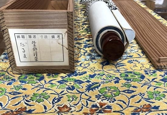 【真作】掛軸　小熊松六　達磨図　渾身の筆致と禅のユーモア　合箱入　R79 徳川吉宗 達磨図 小禽図 双幅 | 古美術瀬戸