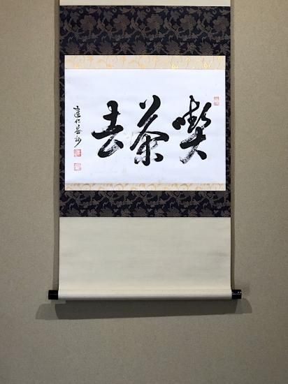 禅僧 建仁寺 竹田黙雷 絹本掛軸 共箱 汚れ 古松 2025年最新】Yahoo!オークション -竹田黙雷の中古品・新品・未