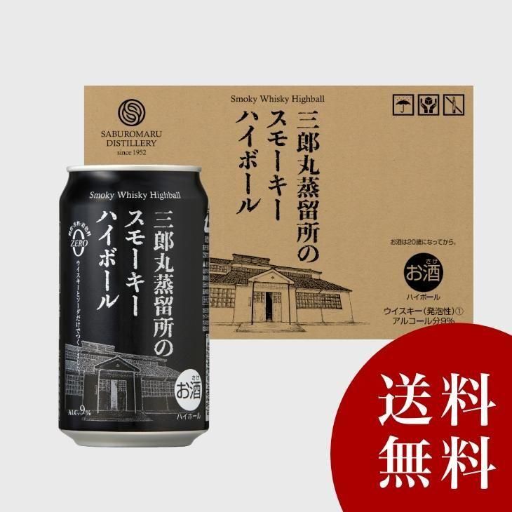 世界初・鋳造製ポットスチルの原酒を使用した「三郎丸蒸留所の