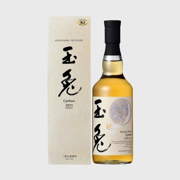 三郎丸蒸留所『ハリークレインズ 43度 700ml』若鶴酒造2本セット