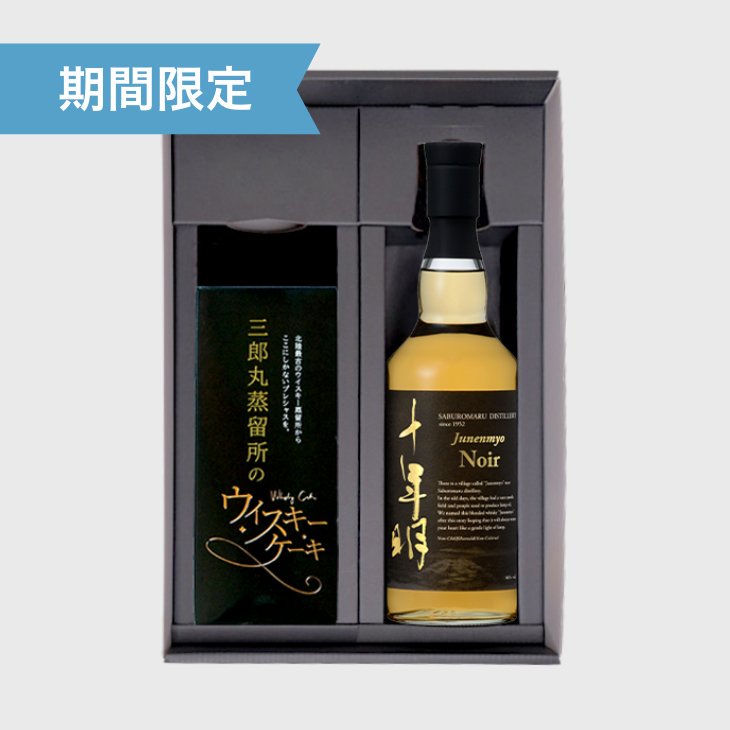 三郎丸蒸留所 ウイスキー 私と、ALC.｜若鶴酒造 三郎丸蒸留所 オンラインショップ