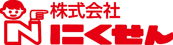 肉の専門店　雲仙　にくせん　