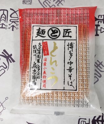 激安　100食分1食分￥89円　激辛ピリ辛豚骨ラーメンセット 3種