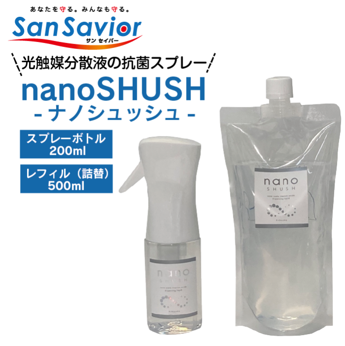 nanoSHUSH　ナノシュッシュ　除菌 抗菌 スプレー 光触媒 日本製