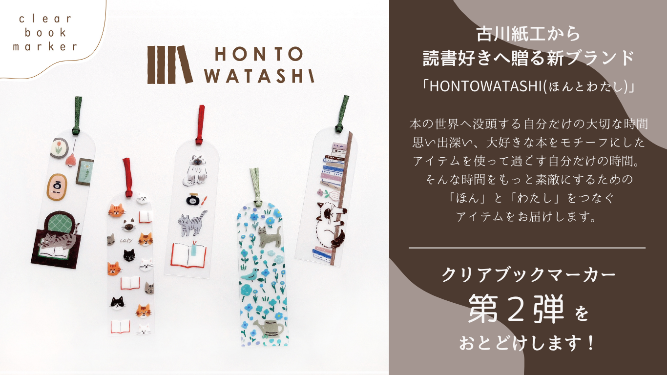 ハグ オー ワー・クロス&クロス | お茶のじかん展 2025 静けさを