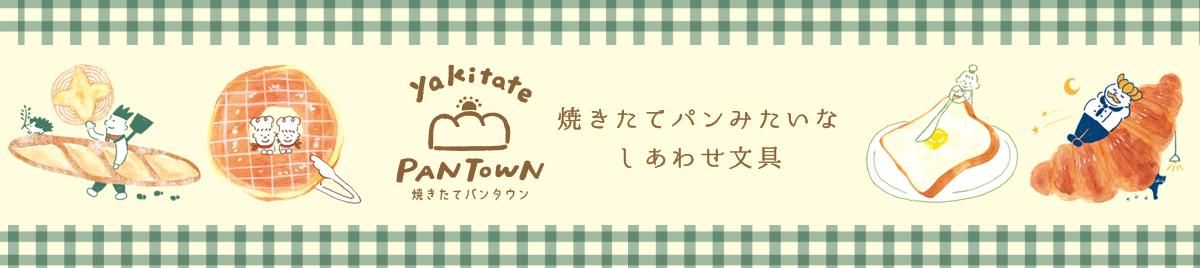 パンタウンバナー