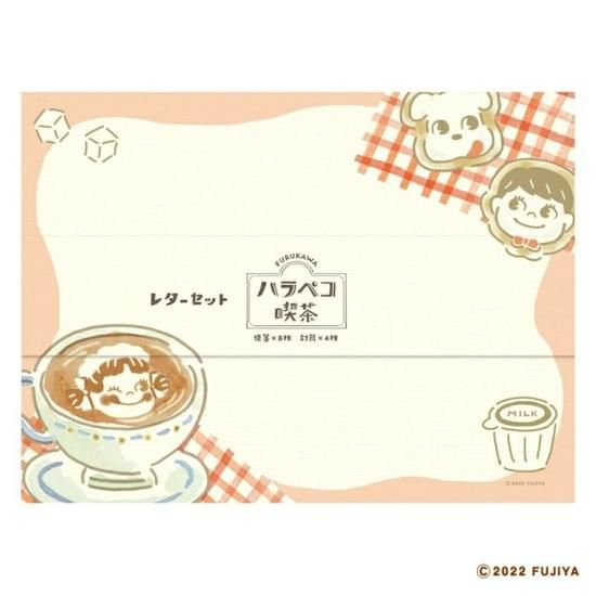 ハラペコ喫茶レターセット | コーヒー - 紙遊 -shiyu- 美濃和紙