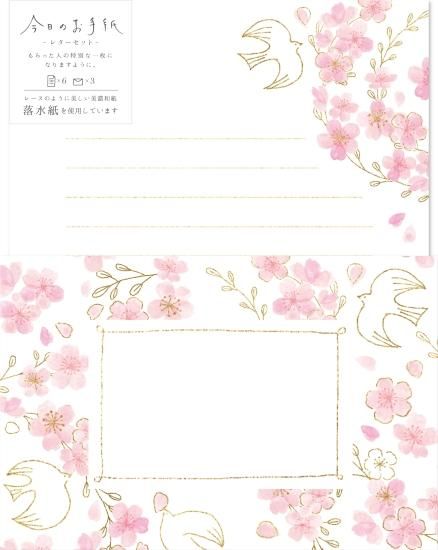 今日のお手紙レターセット さくらリースと小鳥 - 紙遊 -shiyu- 美濃