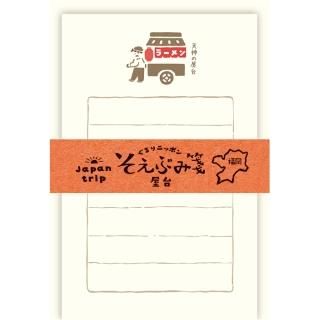 そえぶみ箋 - 和紙の店 紙遊 オンラインショップ -古川紙工直営店-