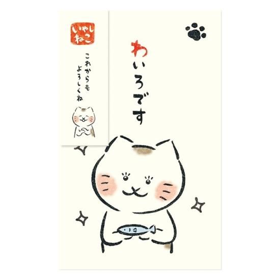 いやしねこぽち袋 | きらきら わいろです - 和紙の店 紙遊 オンライン