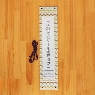 楽天市場】七夕 短冊 和紙 横2cm×縦7.5cm ミニミニ 笹飾り 風鈴