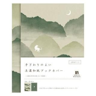 HONTOWATASHI ǻ»֥åС 