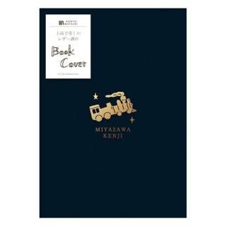 HONTOWATASHI レザー調ブックカバー | 宮沢賢治 - 和紙の店 紙遊